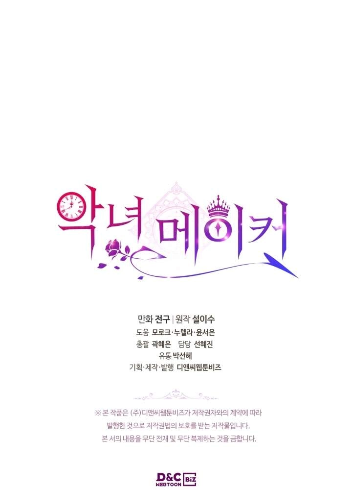 Kẻ Tạo Ra Nữ Phản Diện Chapter 59.2 - 9