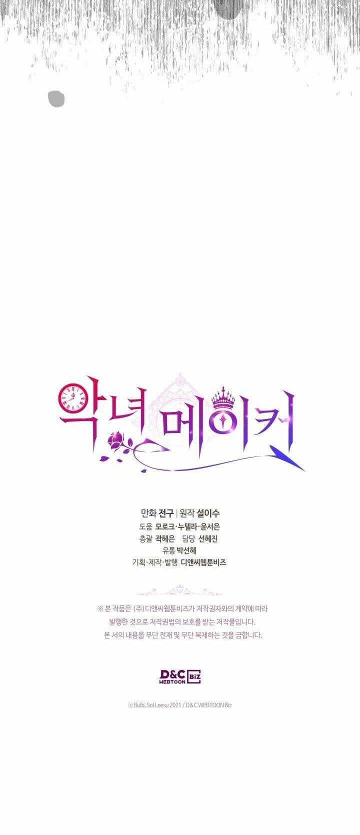 Kẻ Tạo Ra Nữ Phản Diện Chapter 60.2 - 5