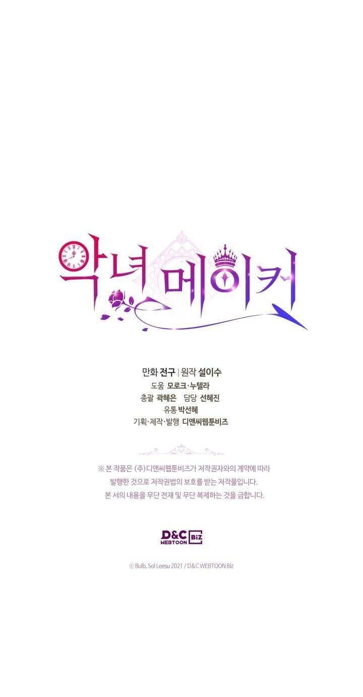 Kẻ Tạo Ra Nữ Phản Diện Chapter 64.2 - 9