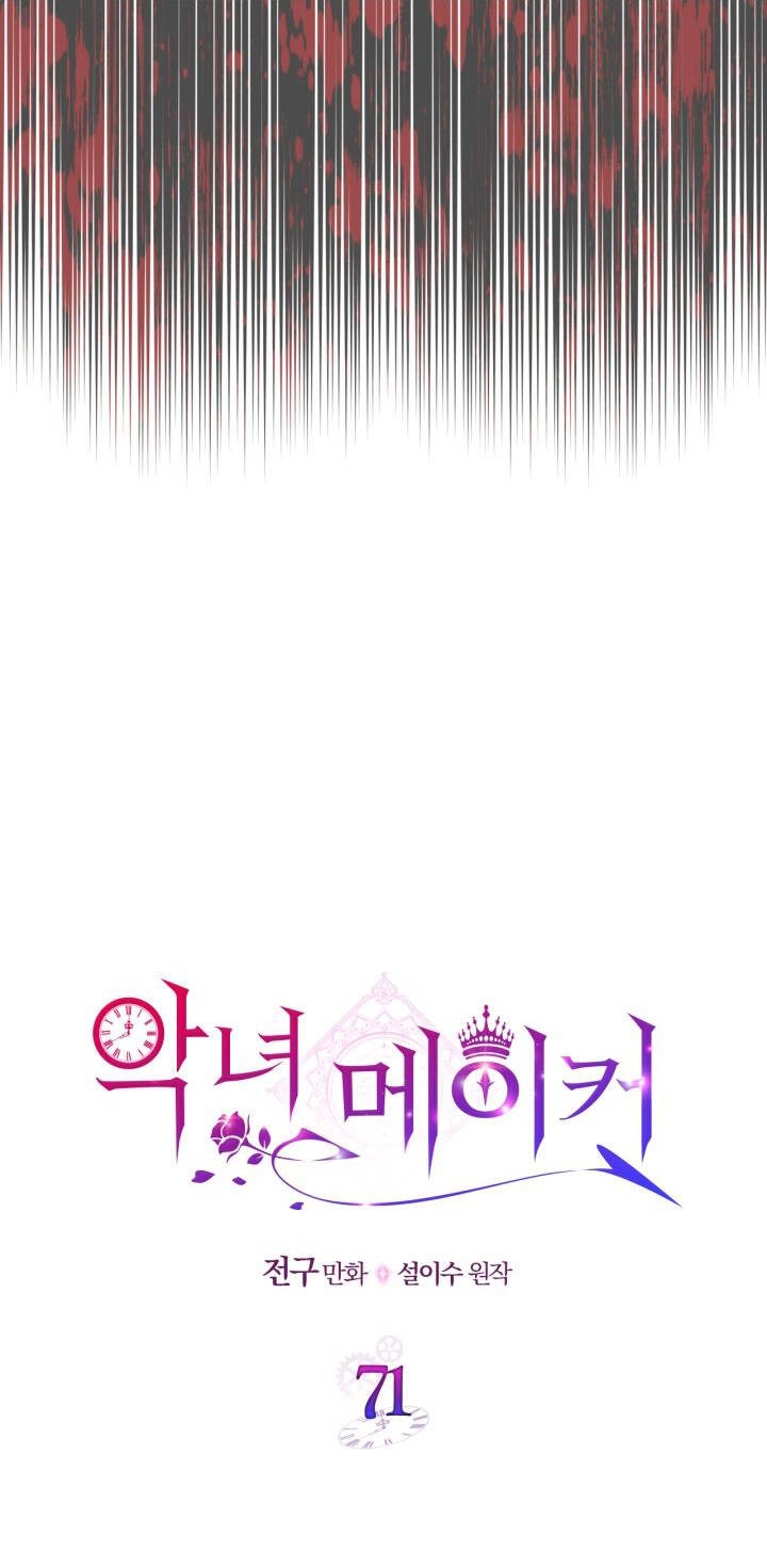 Kẻ Tạo Ra Nữ Phản Diện Chapter 71.1 - 12