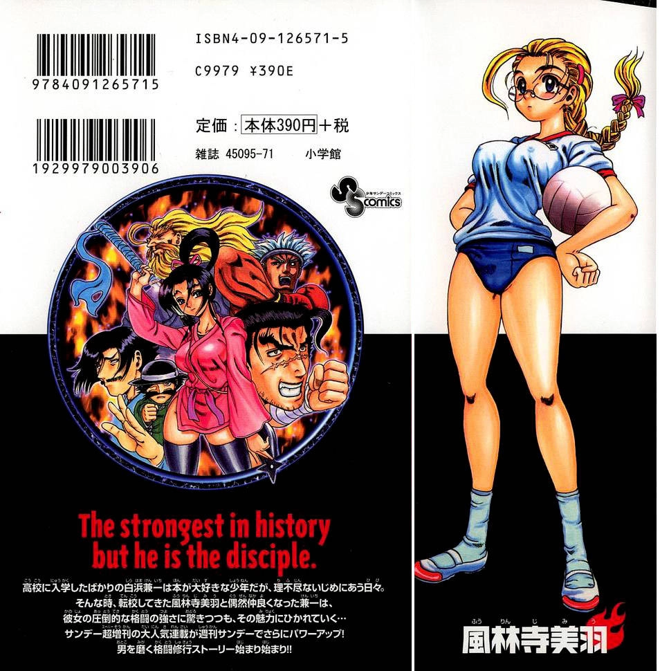 History’s Strongest Disciple Kenichi Chapter 1 - 2