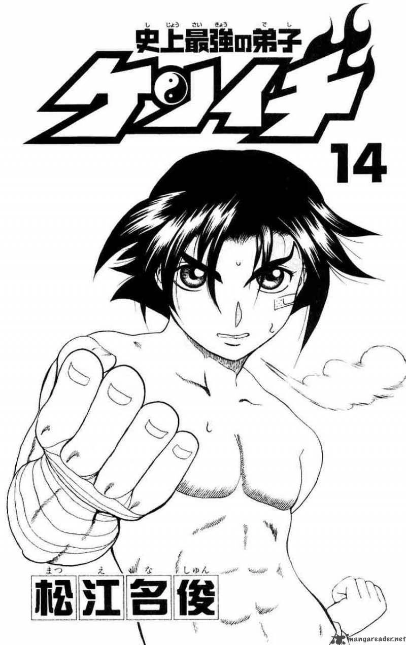 History’s Strongest Disciple Kenichi Chapter 117 - 2