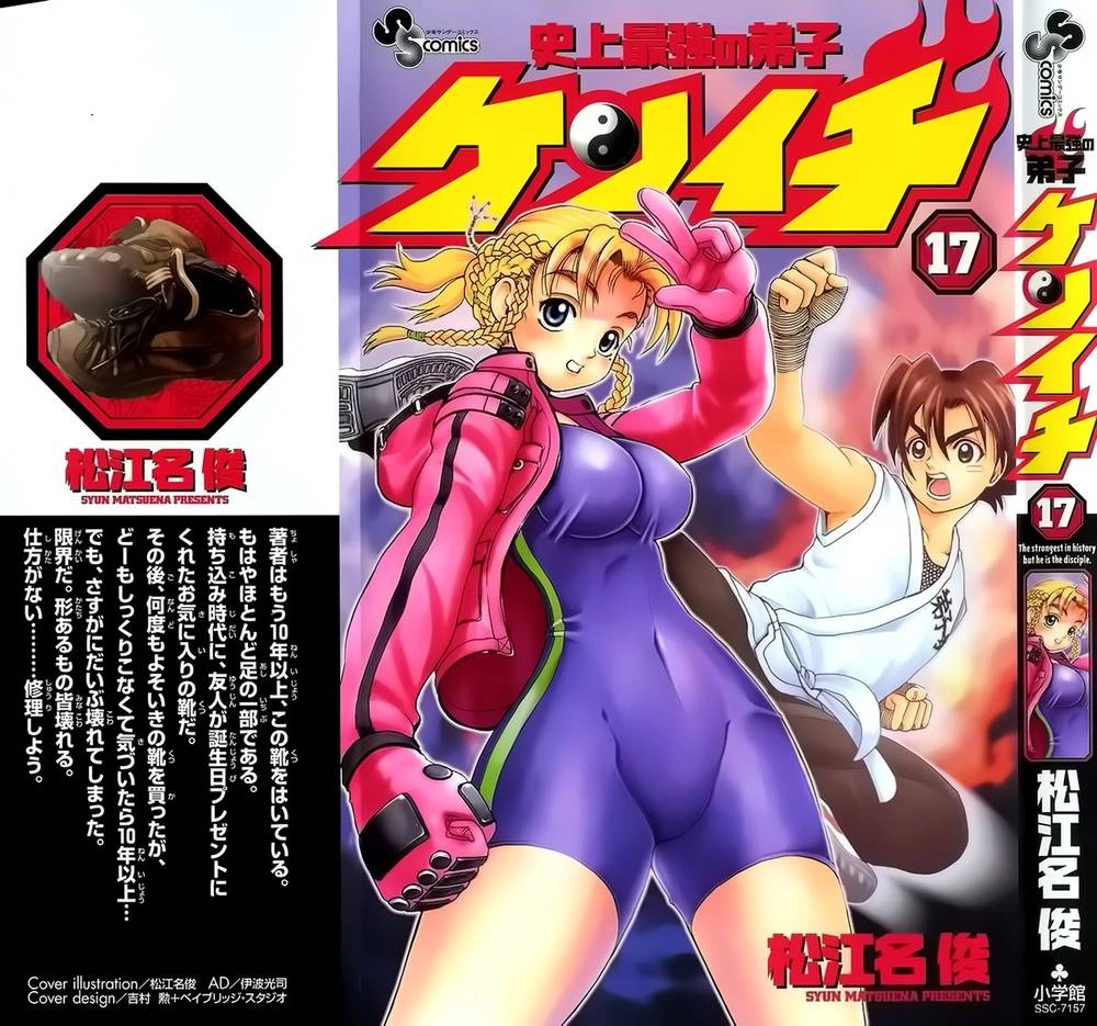 History’s Strongest Disciple Kenichi Chapter 144 - 8