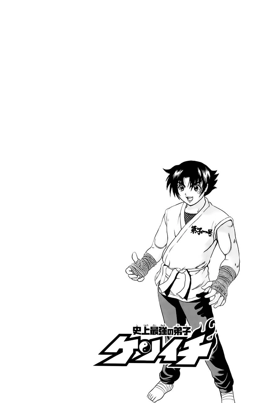 History’s Strongest Disciple Kenichi Chapter 148 - 3