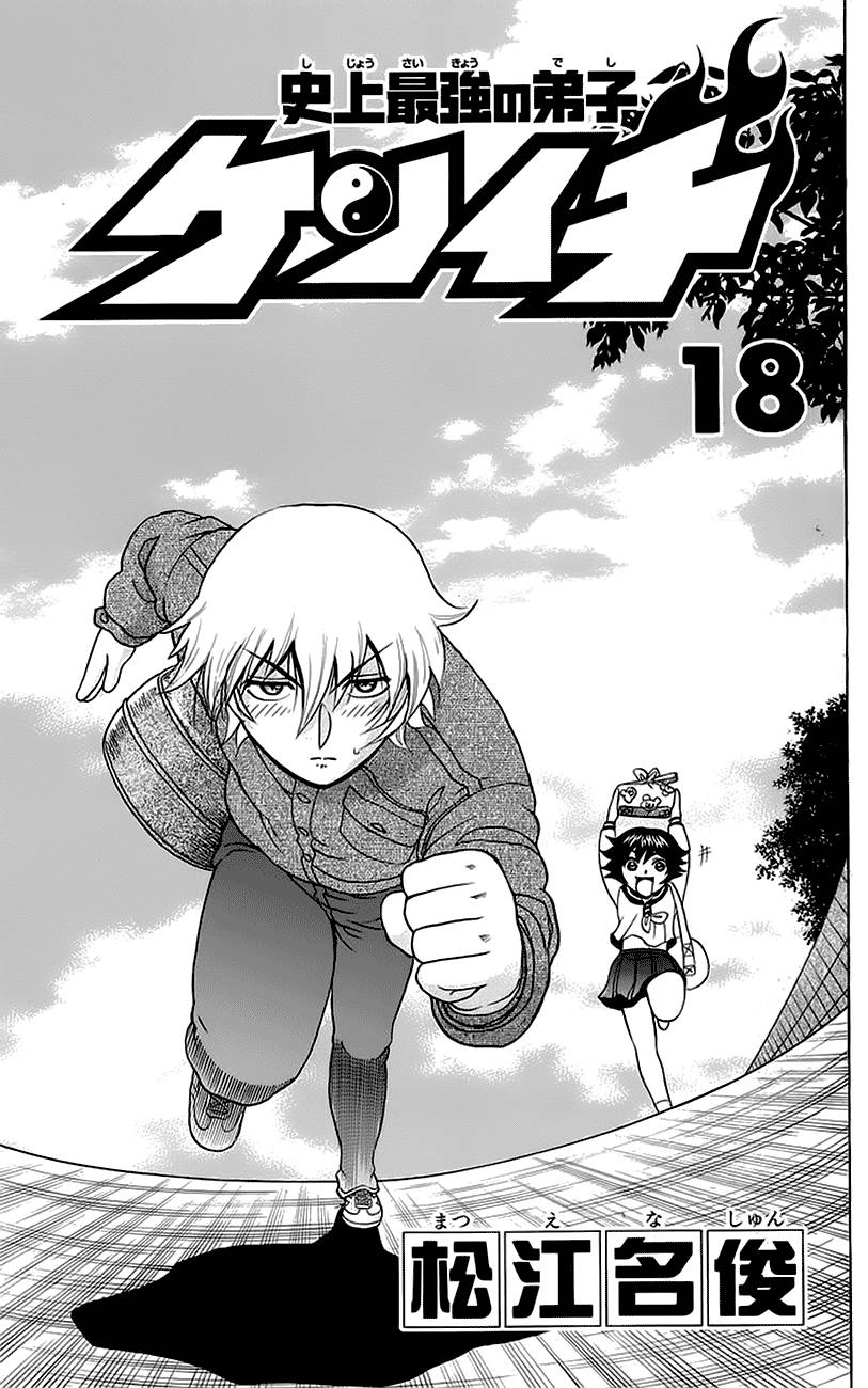 History’s Strongest Disciple Kenichi Chapter 153 - 8