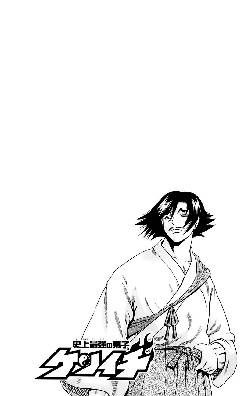 History’s Strongest Disciple Kenichi Chapter 156 - 4