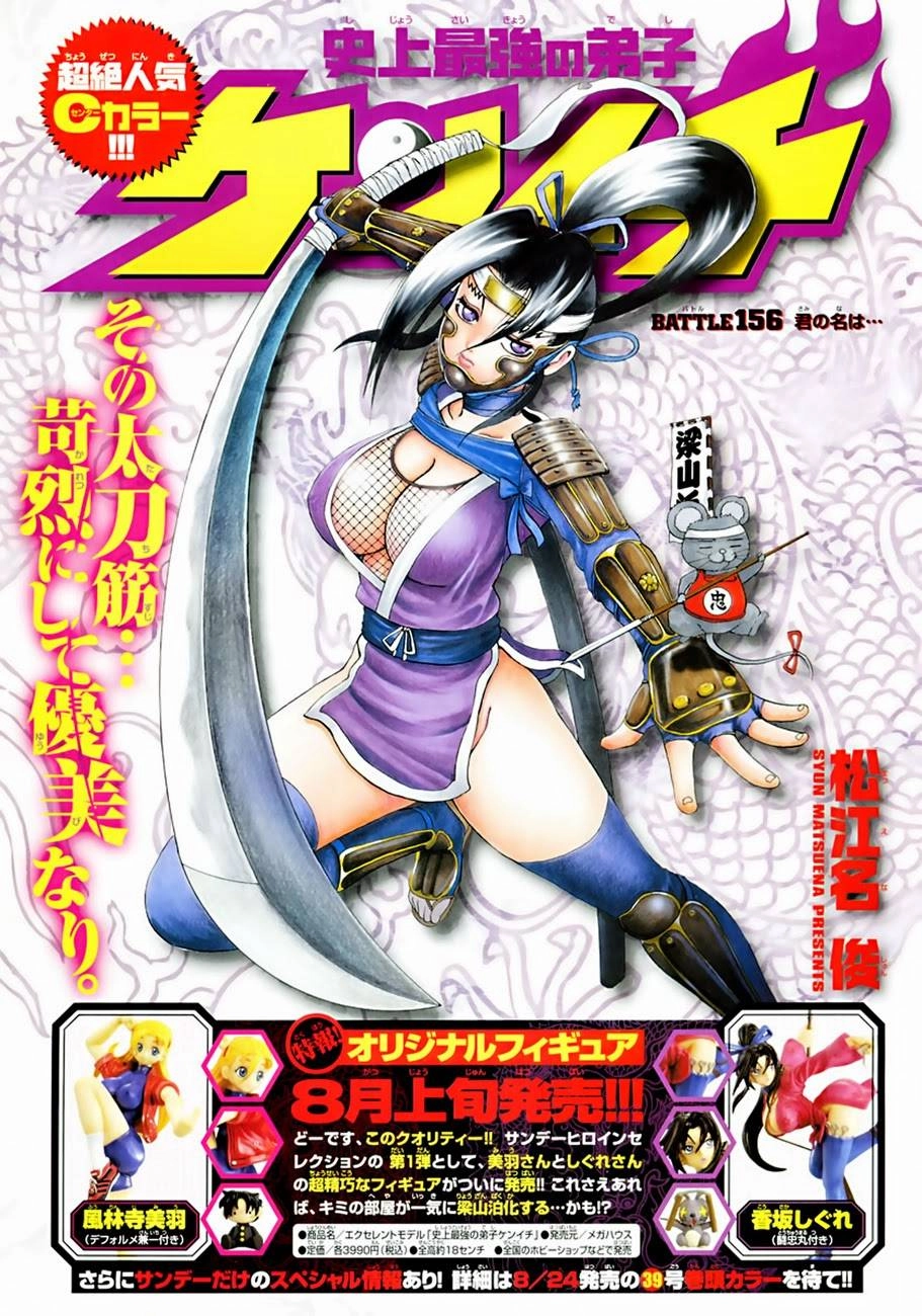 History’s Strongest Disciple Kenichi Chapter 161 - 21