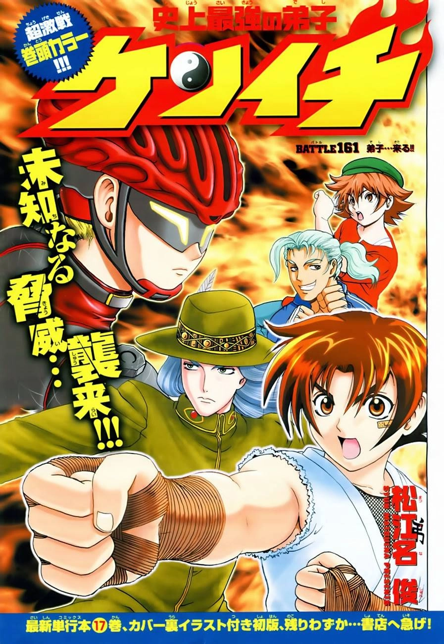 History’s Strongest Disciple Kenichi Chapter 161 - 22