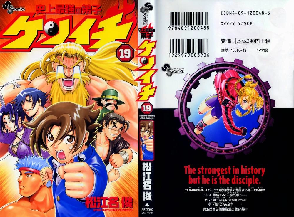 History’s Strongest Disciple Kenichi Chapter 162 - 2