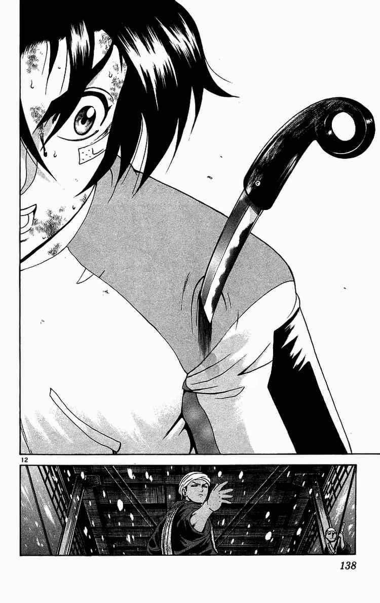 History’s Strongest Disciple Kenichi Chapter 186 - 13