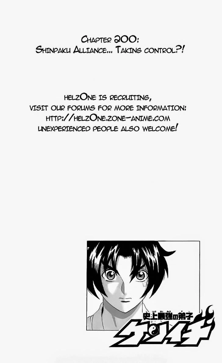 History’s Strongest Disciple Kenichi Chapter 200 - 3