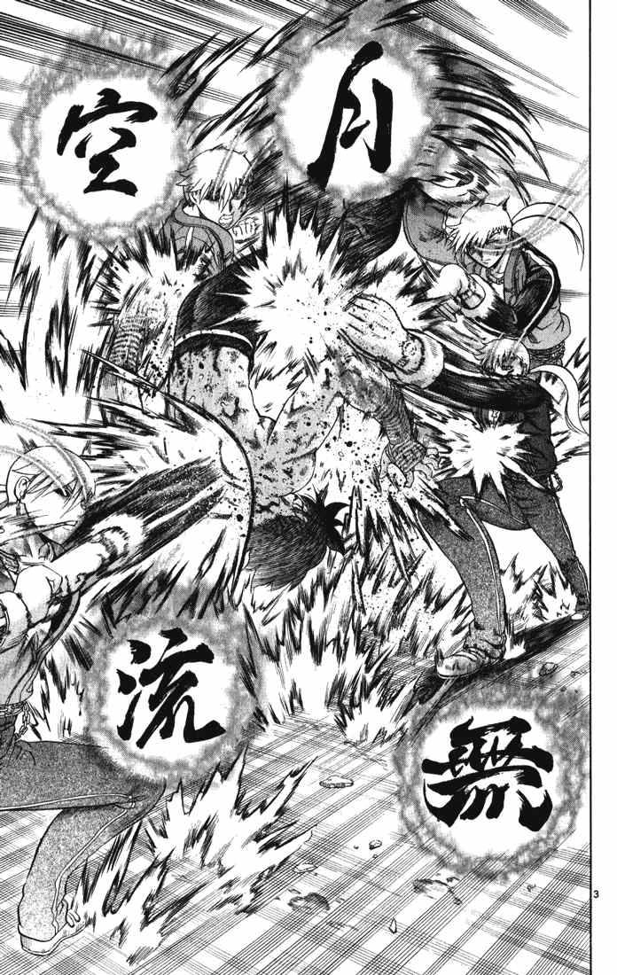 History’s Strongest Disciple Kenichi Chapter 262 - 3