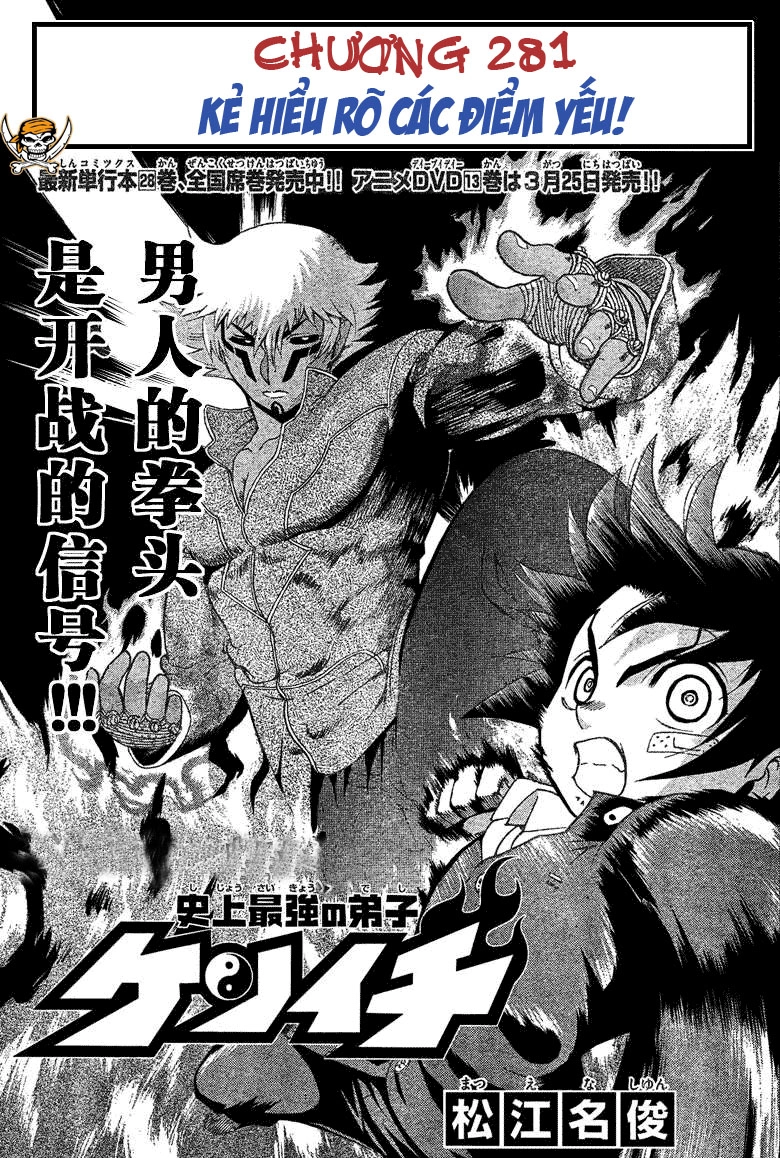 History’s Strongest Disciple Kenichi Chapter 281 - 1