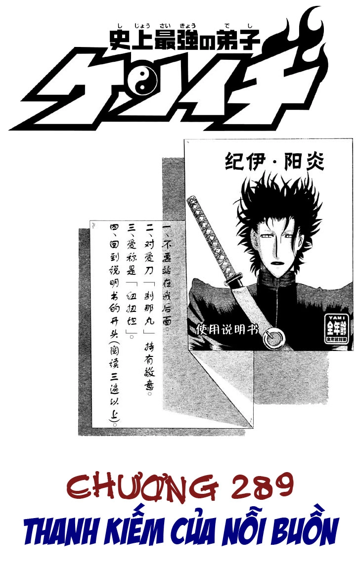 History’s Strongest Disciple Kenichi Chapter 289 - 1