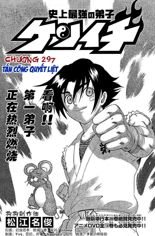 History’s Strongest Disciple Kenichi Chapter 297 - 1