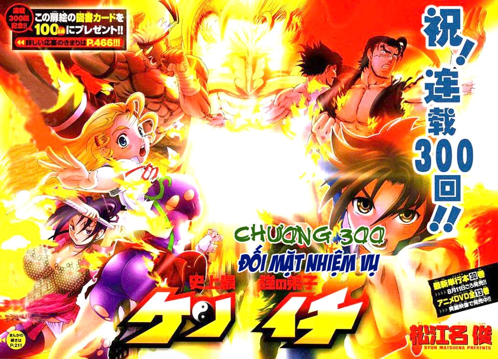 History’s Strongest Disciple Kenichi Chapter 300 - 3