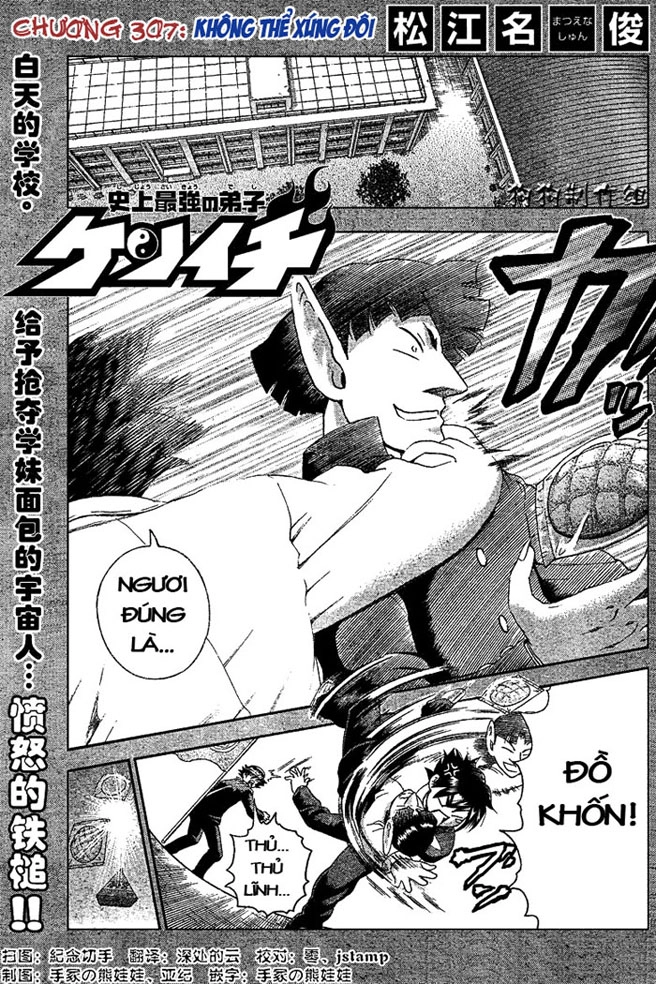 History’s Strongest Disciple Kenichi Chapter 307 - 1