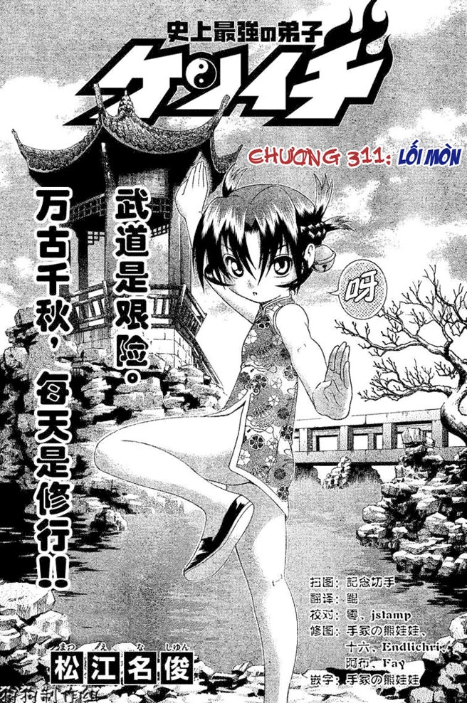 History’s Strongest Disciple Kenichi Chapter 311 - 1