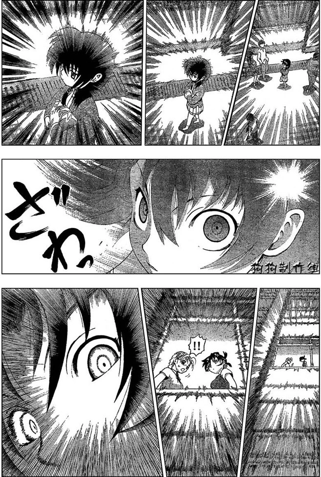 History’s Strongest Disciple Kenichi Chapter 313 - 13