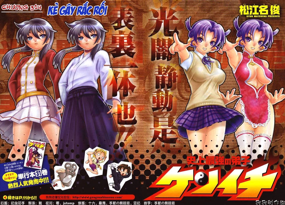 History’s Strongest Disciple Kenichi Chapter 314 - 3