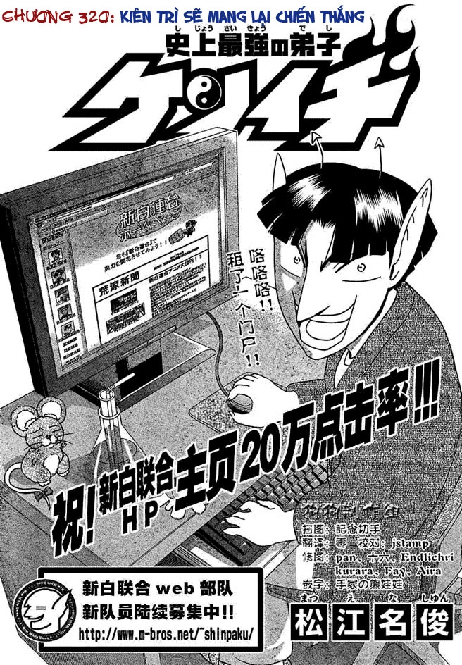 History’s Strongest Disciple Kenichi Chapter 320 - 1