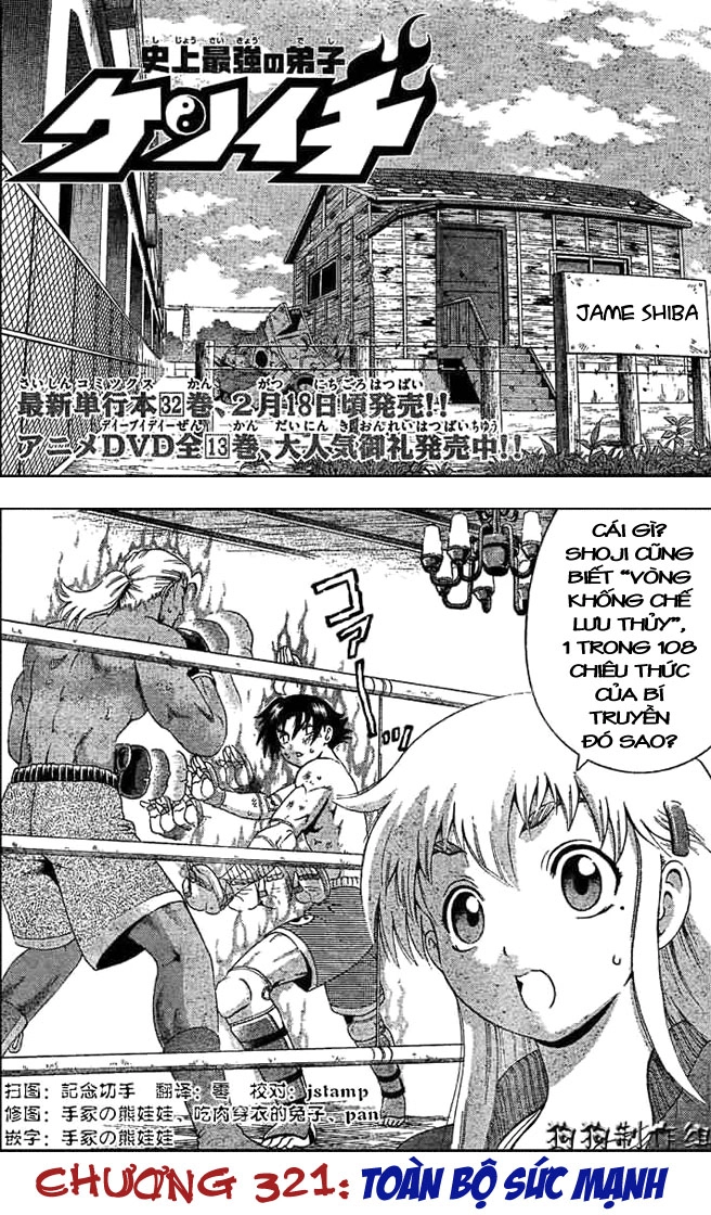 History’s Strongest Disciple Kenichi Chapter 321 - 1