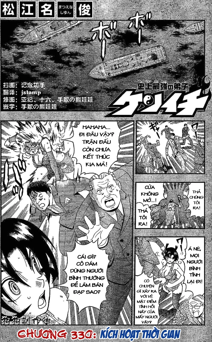 History’s Strongest Disciple Kenichi Chapter 330 - 1