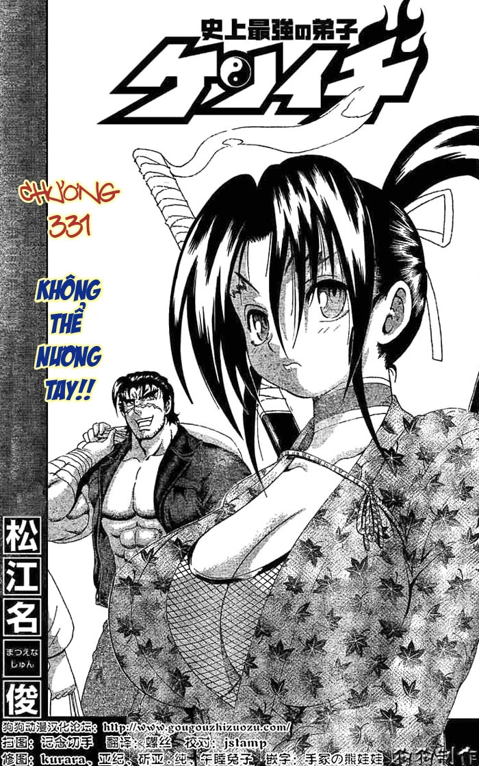 History’s Strongest Disciple Kenichi Chapter 331 - 1