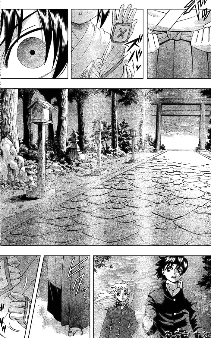 History’s Strongest Disciple Kenichi Chapter 336 - 12