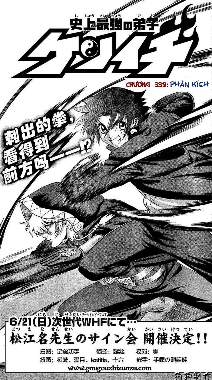 History’s Strongest Disciple Kenichi Chapter 339 - 1