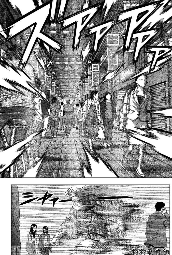 History’s Strongest Disciple Kenichi Chapter 343 - 6