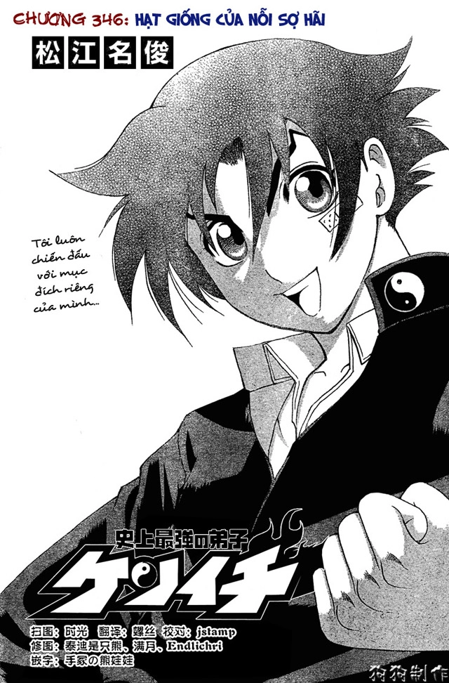 History’s Strongest Disciple Kenichi Chapter 346 - 1