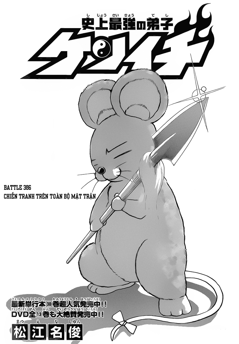 History’s Strongest Disciple Kenichi Chapter 386 - 1