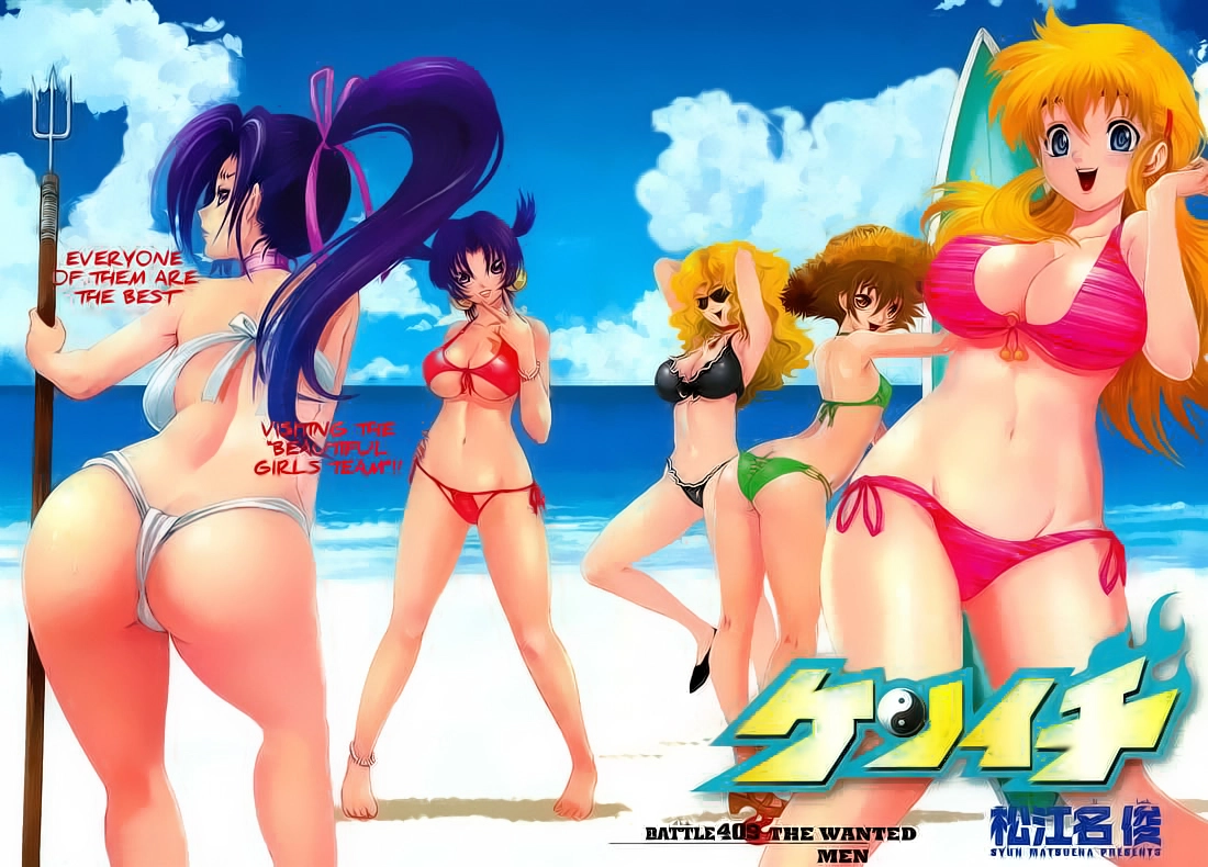 History’s Strongest Disciple Kenichi Chapter 409 - 2