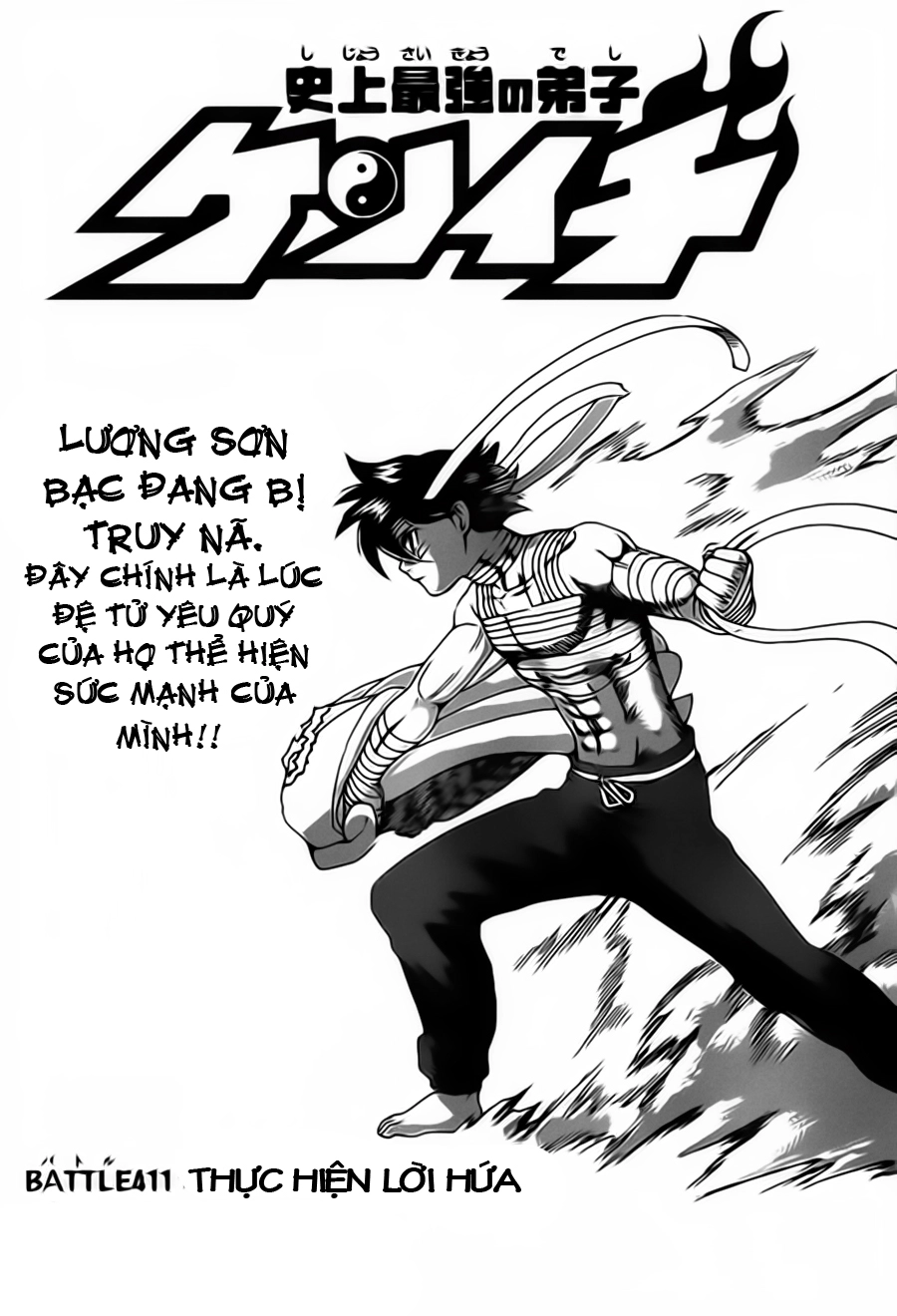 History’s Strongest Disciple Kenichi Chapter 411 - 1