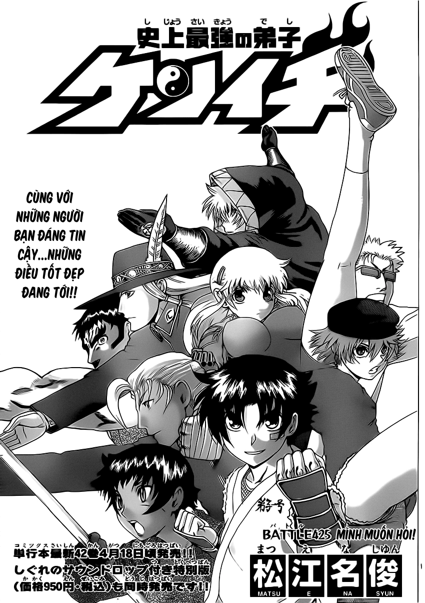 History’s Strongest Disciple Kenichi Chapter 425 - 2