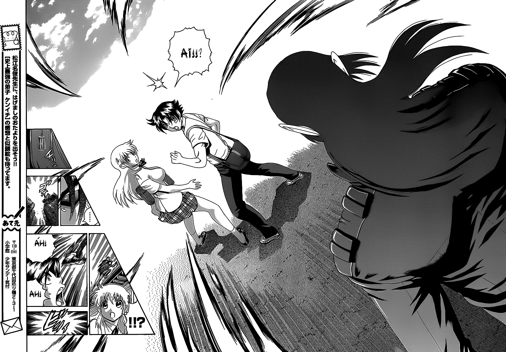 History’s Strongest Disciple Kenichi Chapter 427 - 13