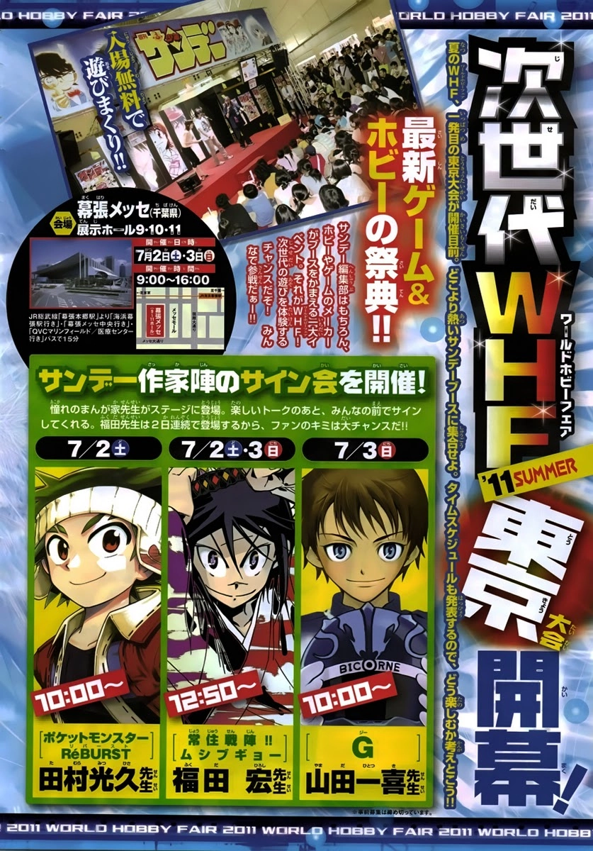 History’s Strongest Disciple Kenichi Chapter 436 - 5