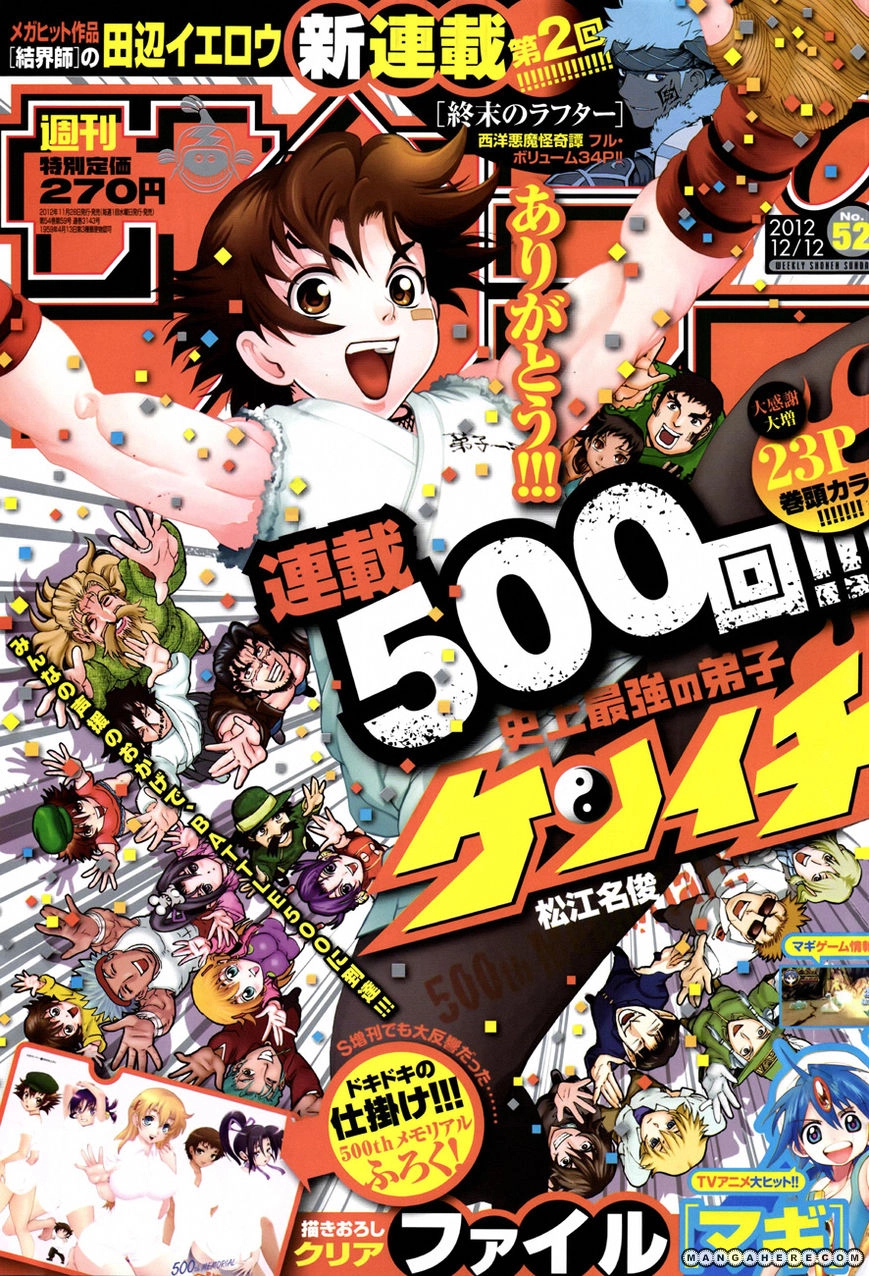 History’s Strongest Disciple Kenichi Chapter 500 - 1