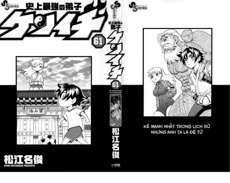 History’s Strongest Disciple Kenichi Chapter 583.5 - 3