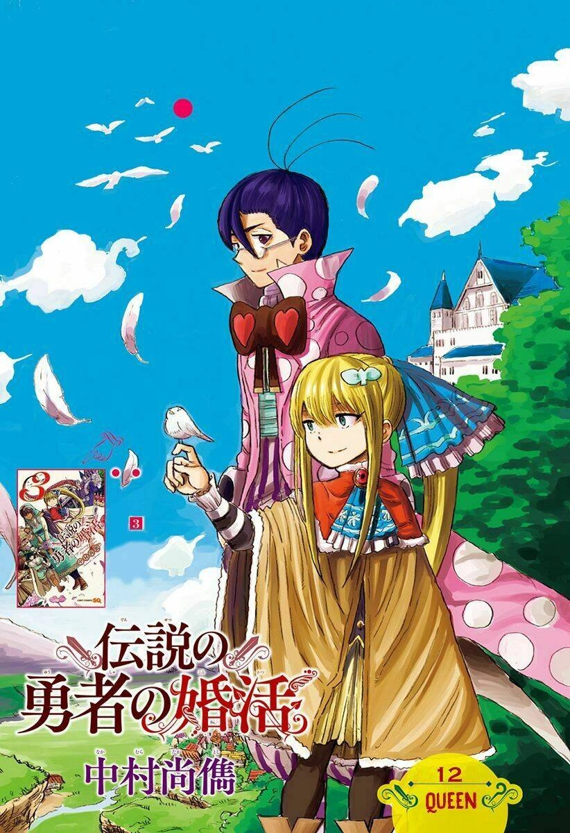 Densetsu No Yuusha No Konkatsu Chapter 12 - 3