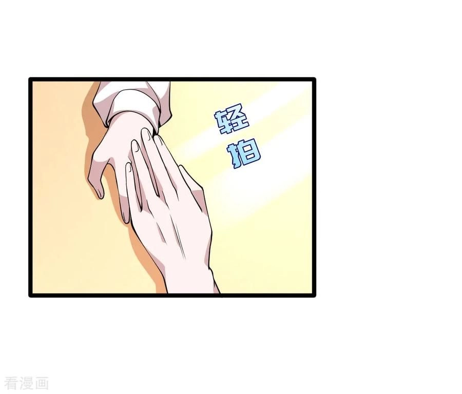 Đô Thị Tà Vương Chapter 4 - 4