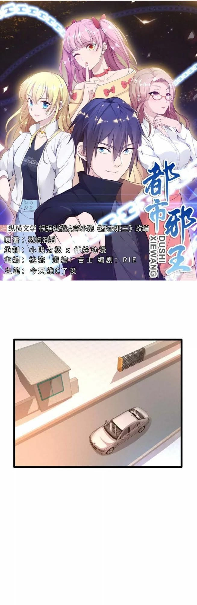 Đô Thị Tà Vương Chapter 40 - 3