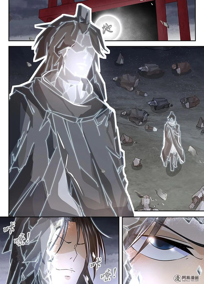 Vĩnh Hằng Chí Tôn Chapter 79 - 7