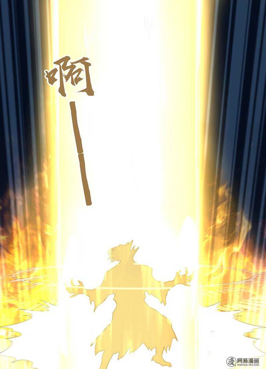 Vĩnh Hằng Chí Tôn Chapter 158 - 6