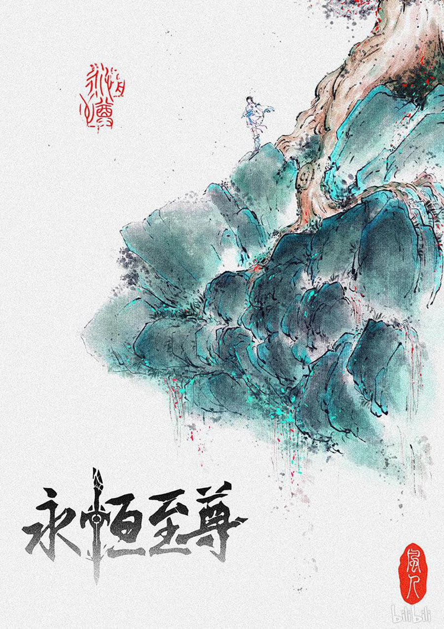 Vĩnh Hằng Chí Tôn Chapter 194 - 2