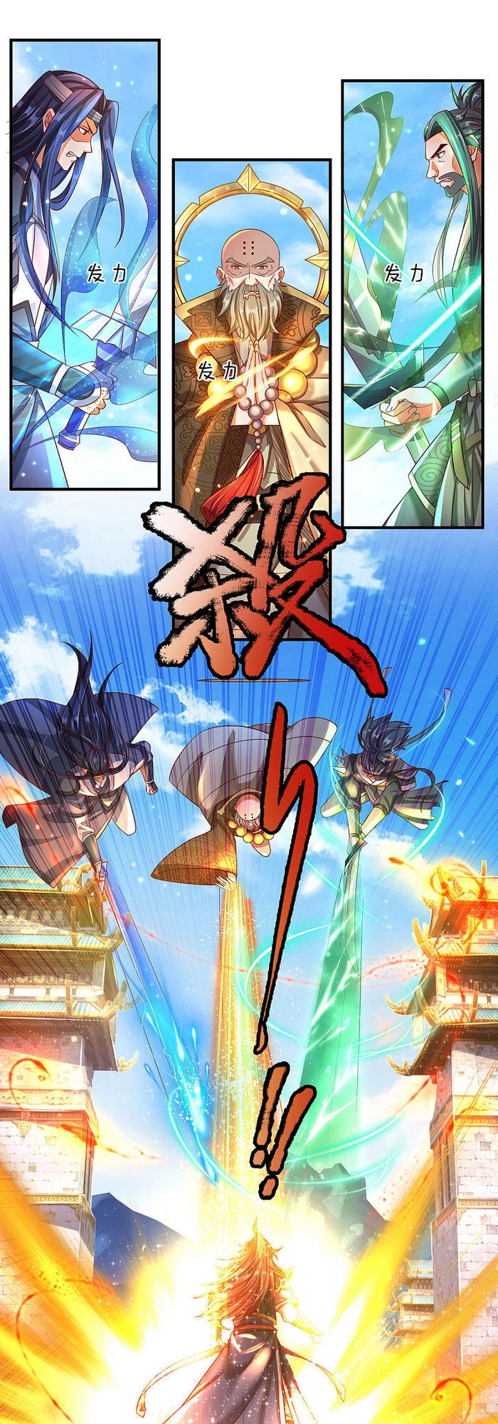 Đại Ma Hoàng Thường Ngày Phiền Não Chapter 6 - 6