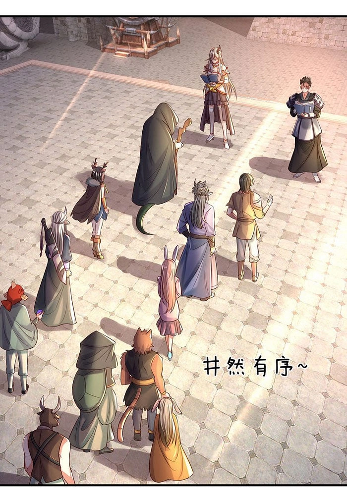 Đại Ma Hoàng Thường Ngày Phiền Não Chapter 12 - 11