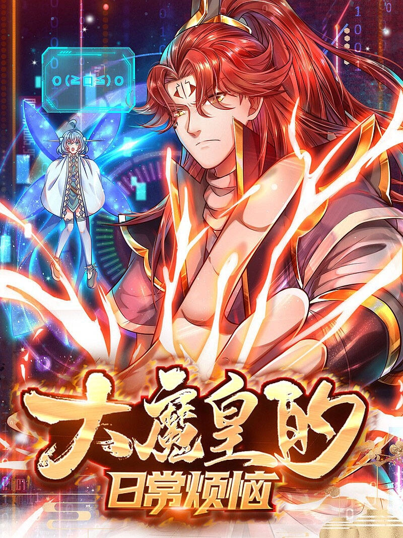 Đại Ma Hoàng Thường Ngày Phiền Não Chapter 36 - 1