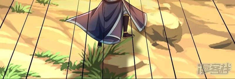 Đại Ma Hoàng Thường Ngày Phiền Não Chapter 84 - 12